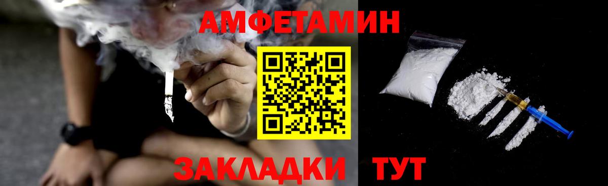 Киреевск  АМФЕТАМИН 97%  Вход с VPN 