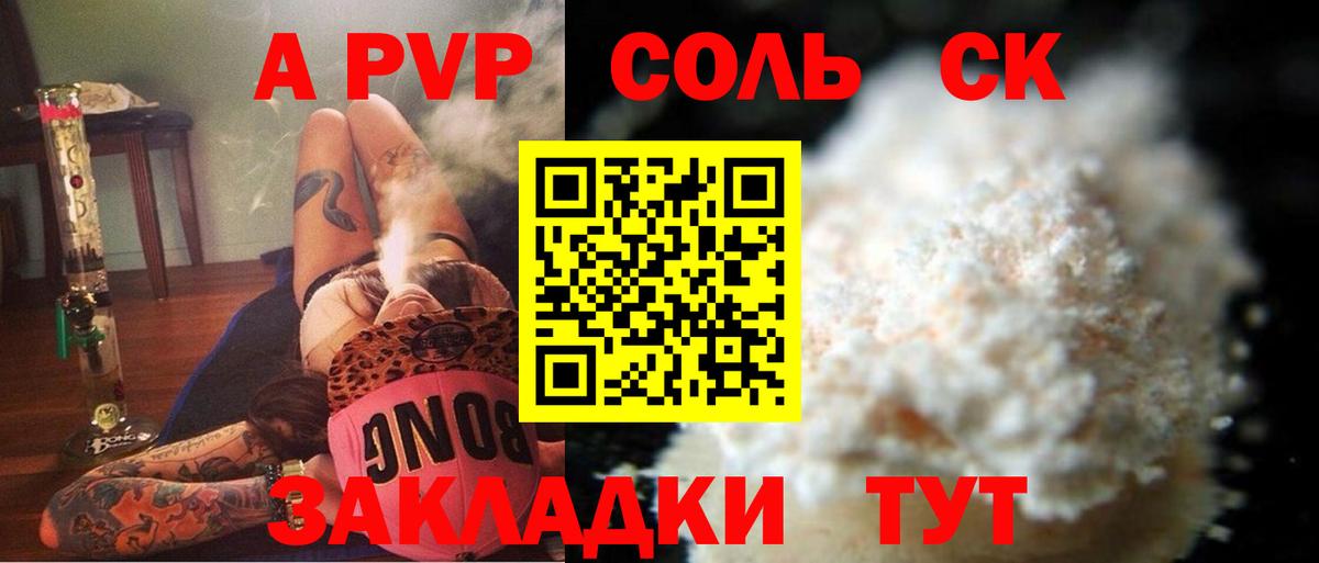 А ПВП мука Киреевск