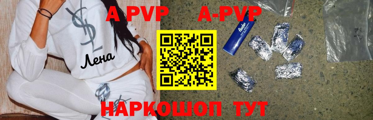 A-PVP мука  APVP Соль  А ПВП  Киреевск  Alfa_PVP Crystall  Вход с VPN 