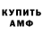 Amphetamine Розовый Gn King