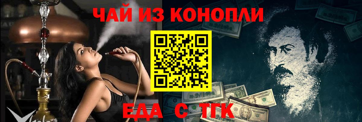Киреевск  Canna-Cookies марихуана  Вход с VPN 