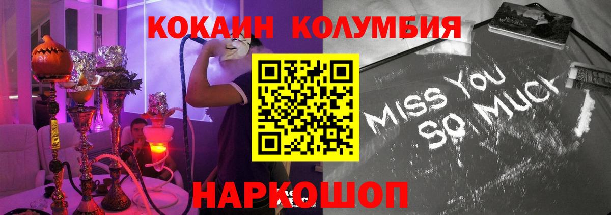 КОКАИН Боливия Киреевск