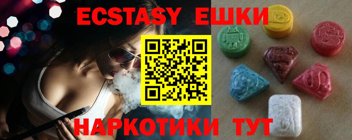 Экстази Дубай  Вход с VPN  Киреевск  ЭКСТАЗИ диски 