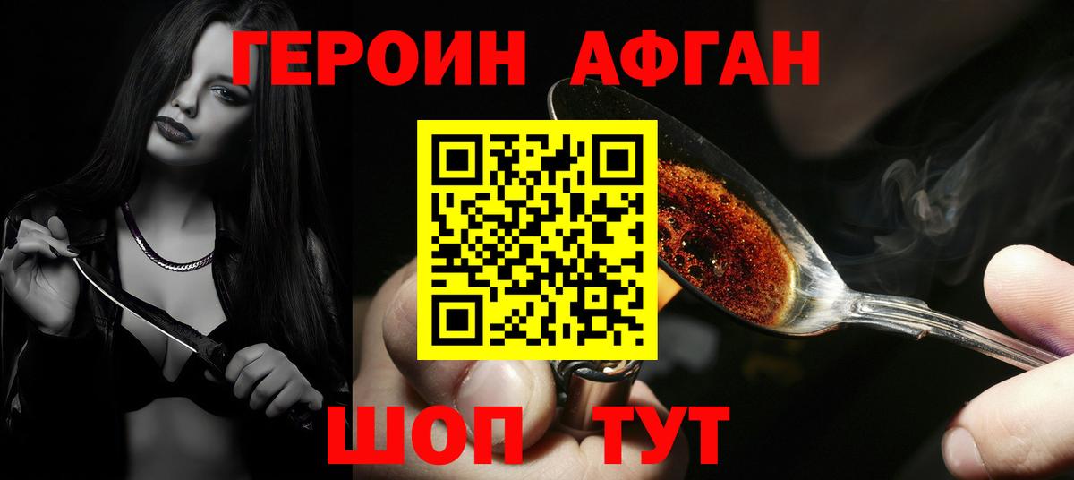 ГЕРОИН хмурый  Героин  Киреевск  Вход с VPN 