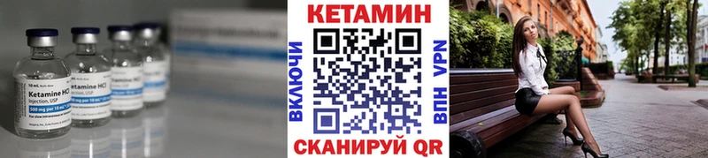 Кетамин ketamine Киреевск