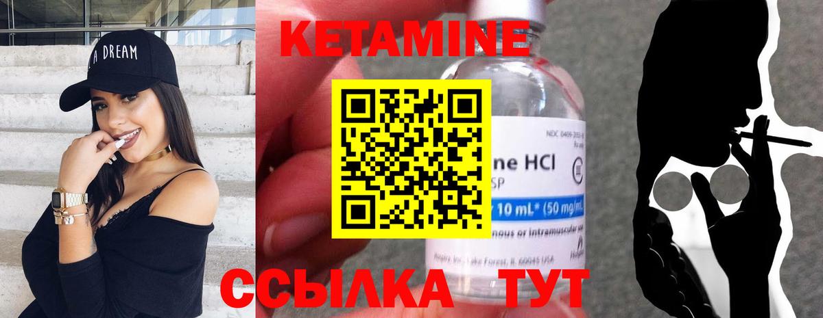 площадка наркотические препараты  Вход с VPN  КЕТАМИН ketamine  Киреевск  КЕТАМИН VHQ 