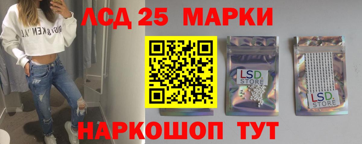 Киреевск  ЛСД экстази ecstasy  LSD-25 экстази кислота  Вход с VPN 