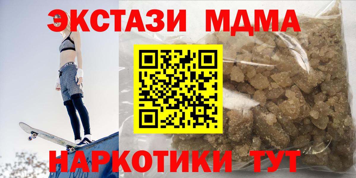 МДМА молли Киреевск