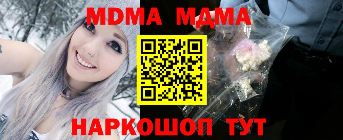 МДМА кристаллы  Вход с VPN  МДМА VHQ  MDMA  Киреевск 
