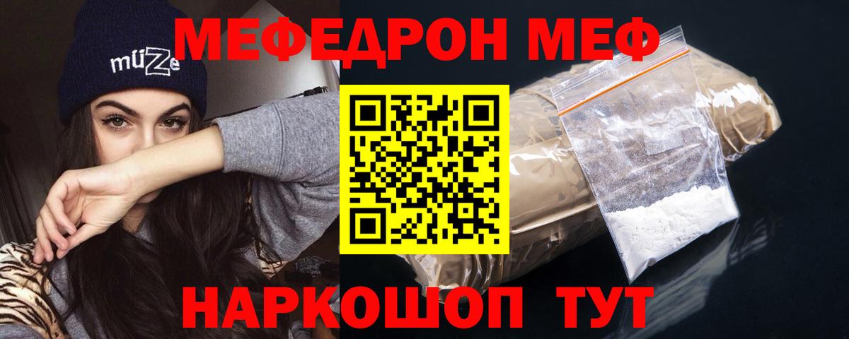 Меф  Вход с VPN  Киреевск  блэк спрут ссылка  МЯУ-МЯУ мука 