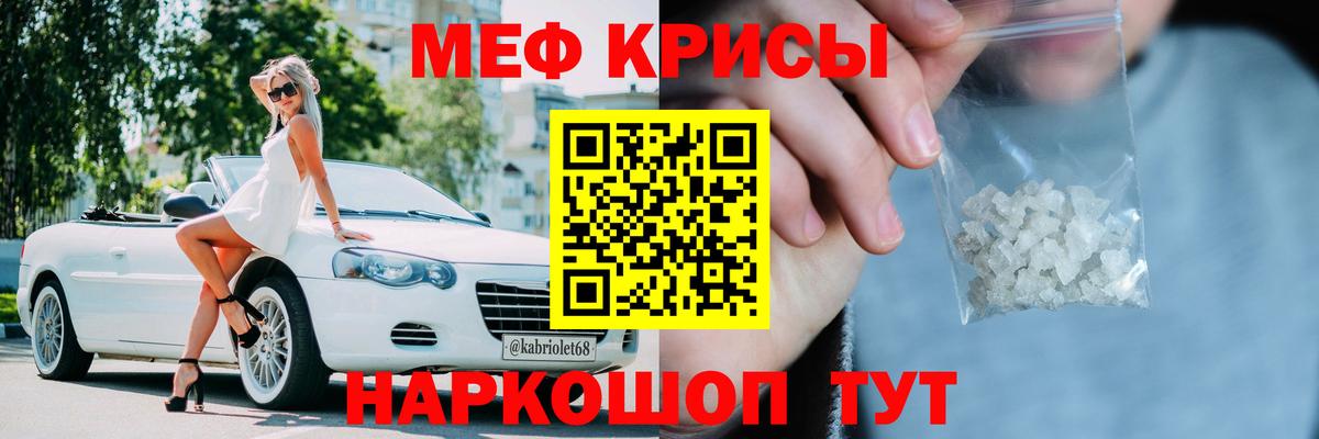 МЕФ мука Киреевск