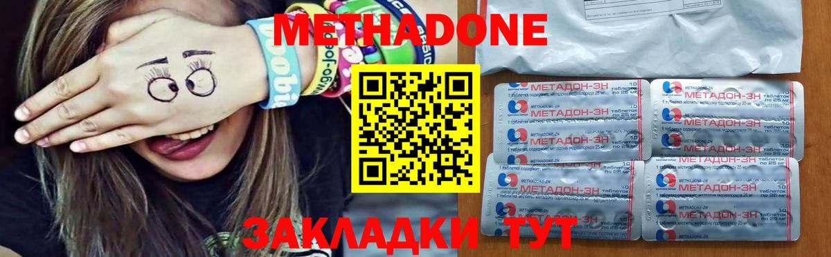 МЕТАДОН мёд    ТОР  Вход с VPN  Киреевск  Метадон кристалл 