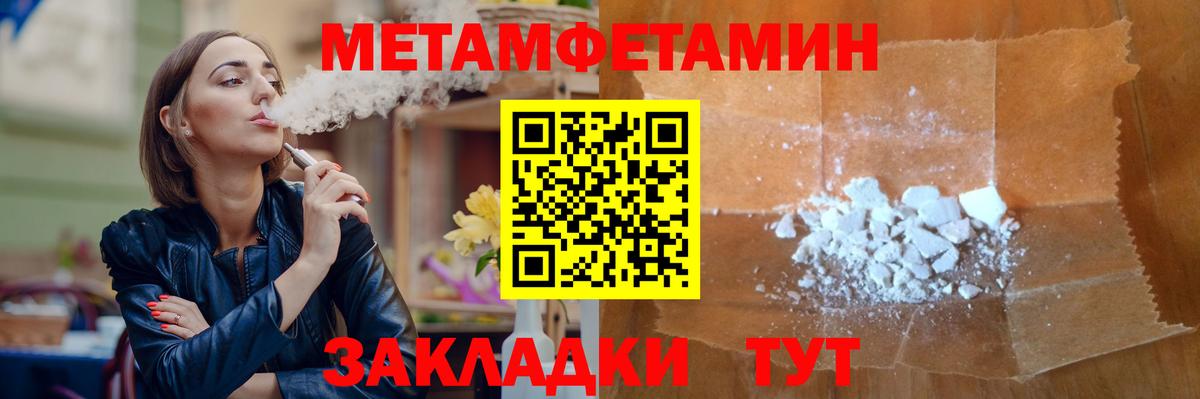 Метамфетамин мет  Вход с VPN  Метамфетамин  Киреевск 