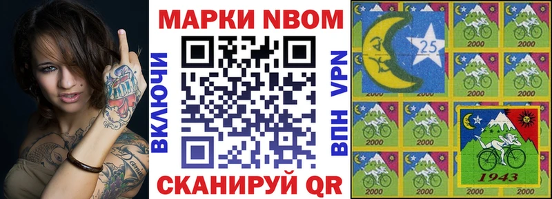 Марки N-bome 1,5мг  Киреевск 