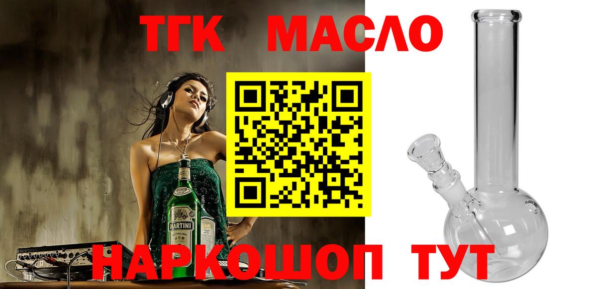 Дистиллят ТГК вейп с тгк  ТГК жижа  Киреевск  купить   Вход с VPN 