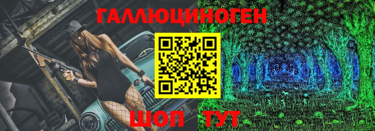 Галлюциногенные грибы прущие грибы Киреевск